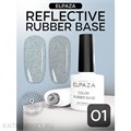 Elpaza Color Rubber Base 01 Cветоотражающая база 10мл 11261001