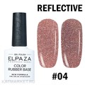Elpaza Color Rubber Base 04 Cветоотражающая база 10мл 11261004