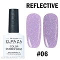 Elpaza Color Rubber Base 06 Cветоотражающая база 10мл 11261006
