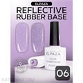 Elpaza Color Rubber Base 06 Cветоотражающая база 10мл 11261006