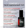 Grattol 9мл Топ без липкого слоя BBG Top Comfort+ с UV фильтром 10619041