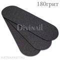 Divinail 43-135мм, 180грит, 25шт, черные Сменные файлы для педикюра Premium 60713183