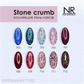 NR 10мл Гель-лак Stone crumb 708 11713708