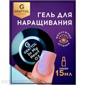 Grattol 15мл Гель для наращивания In my heart 03 10641003