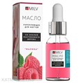 Milv 15мл Малина Укрепляющее масло для ногтей со смолой мастикового дерева (12064) 31521003