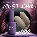 PatrisaNail 8мл Серия Must Have 1002 12902002