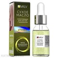 Milv 15мл Lychee Сухое укрепляющее масло для ногтей с шиммером (12102) 31522006
