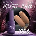 PatrisaNail 8мл Серия Must Have 1006 12902006