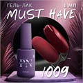 PatrisaNail 8мл Серия Must Have 1009 12902009