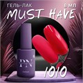 PatrisaNail 8мл Серия Must Have 1010 12902010