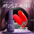 PatrisaNail 8мл Серия Must Have 1013 12902013