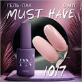 PatrisaNail 8мл Серия Must Have 1017 12902017