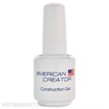 American Creator База для укрепления Construction Gel 15мл 12101021