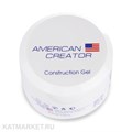 American Creator База для укрепления Construction Gel 30мл 12101022