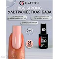 Grattol 9мл 04 Бело-розовый Builder Base Gel Strong Гибрид базы и геля 10642004