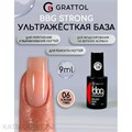 Grattol 9мл 06 Бежевый туман Builder Base Gel Strong Гибрид базы и геля 10642006