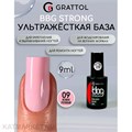 Grattol 9мл 09 Нежно-розовый Builder Base Gel Strong Гибрид базы и геля 10642009