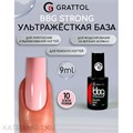 Grattol 9мл 10 Бежево-розовый Builder Base Gel Strong Гибрид базы и геля 10642010