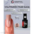 Grattol 9мл 17 Серо-бежевый Builder Base Gel Strong Гибрид базы и геля 10642017