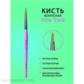 FreiAVIVER Кисть конусная New York (10мм), розовая 83704008