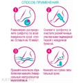 Domix 17г Жидкое лезвие в саше Экспресс-размягчитель для разрыхления и удаления натоптышей и огрубевшей кожи стоп (106384) 32001061