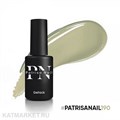PatrisaNail 8мл Серия Axios 190 10945190