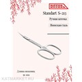 Nippon Nippers Ножницы для кутикулы NN_S-213 серия Standard, длина 91мм 40512053