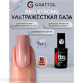 Grattol 9мл 18 Лилово-бежевый Builder Base Gel Strong Гибрид базы и геля 10642018