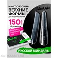 Shock Me Верхние формы Русский Миндаль Ультра 60811074