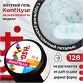 BSG 13г Konfityur 128 Жёсткий гель для наращивания, низкая вязкость Коллекция Летние сарафанчики 12704228