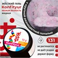 BSG 13г Konfityur 131 Жёсткий гель для наращивания, низкая вязкость Коллекция Летние сарафанчики 12704231