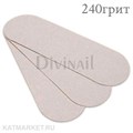 Divinail 43-135мм, 240грит, 25шт, белые Сменные файлы для педикюра Premium 60713242