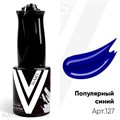 Vogue 10мл 127 Популярный синий Серия Классика 11904127