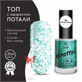 Grattol 9мл Топ с бирюзовой поталью Emerald Empier 10636501