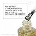 Grattol 9мл Топ с золотой поталью Golden Palace 10636503