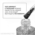 Grattol 9мл Топ с серебряной поталью Silver Knight 10636504