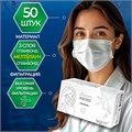 Safety Маски 50шт защитные в коробке белая 60402705