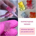 ZooNail Объёмные фигурки Мармеладные медвежата 5шт (1811) 61604811