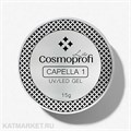Cosmoprofi 15г Камуфлирующий гель для наращивания Capella 01 12802001
