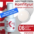 BSG 20мл Жёсткий гель в бутылочке Konfityur низкой вязкости 06 Клубничный йогурт, плотный 12706006