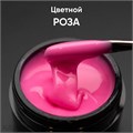 Опция Гель моделирующий самовыравнивающийся цветной Роза 15мл 12009019