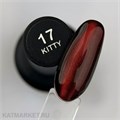 Divinail 15мл Kitty 17 Кошачий глаз 12330017