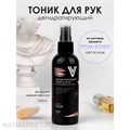 Vogue 100мл Дегидратирующий тоник для рук Fleur по мотивам аромата Tom Ford 11939010