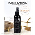 Vogue 100мл Дегидратирующий тоник для рук All World по мотивам аромата Kenzo 11939011