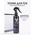 Vogue 250мл Дегидратирующий тоник для рук с антибактериальным действием 11939004