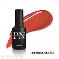 PatrisaNail 8мл Серия Axios 156 10945156