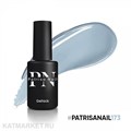 PatrisaNail 8мл Серия Axios 173 10945173