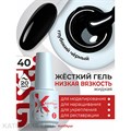BSG 20мл Жёсткий гель в бутылочке Konfityur низкой вязкости 40 Чёрный, плотный 12706040