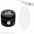 NR 15г Glow 150 Гель для моделирования 11739650