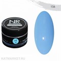 NR 15г Glow 156 Гель для моделирования 11739656